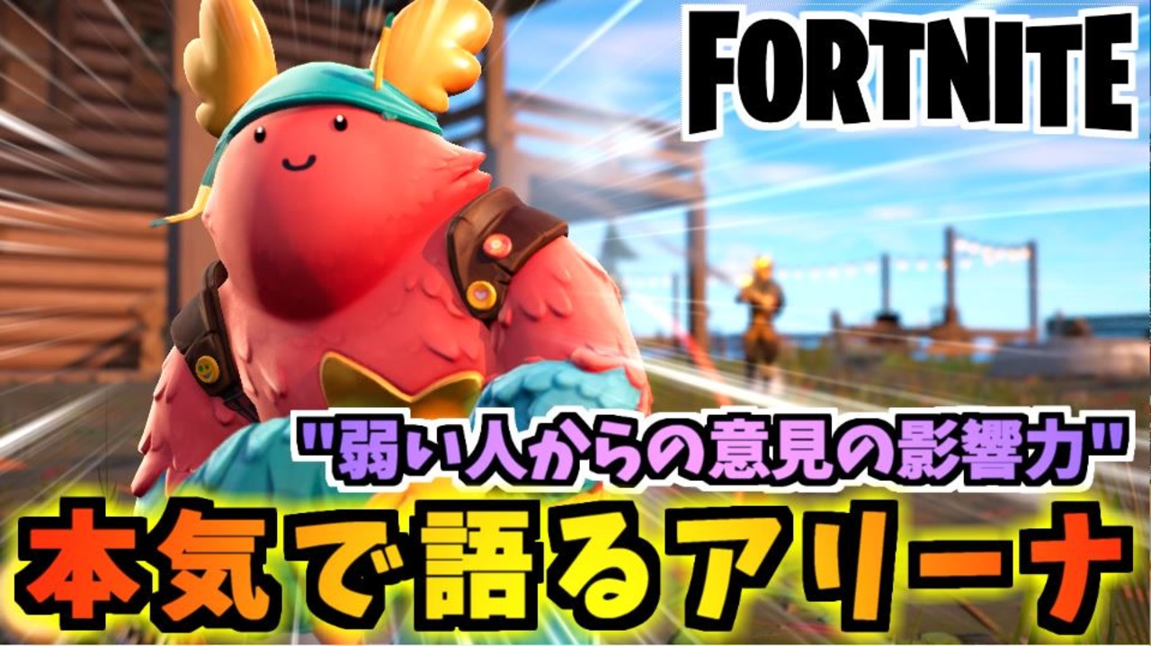 人気の フォトナ 動画 127本 4 ニコニコ動画