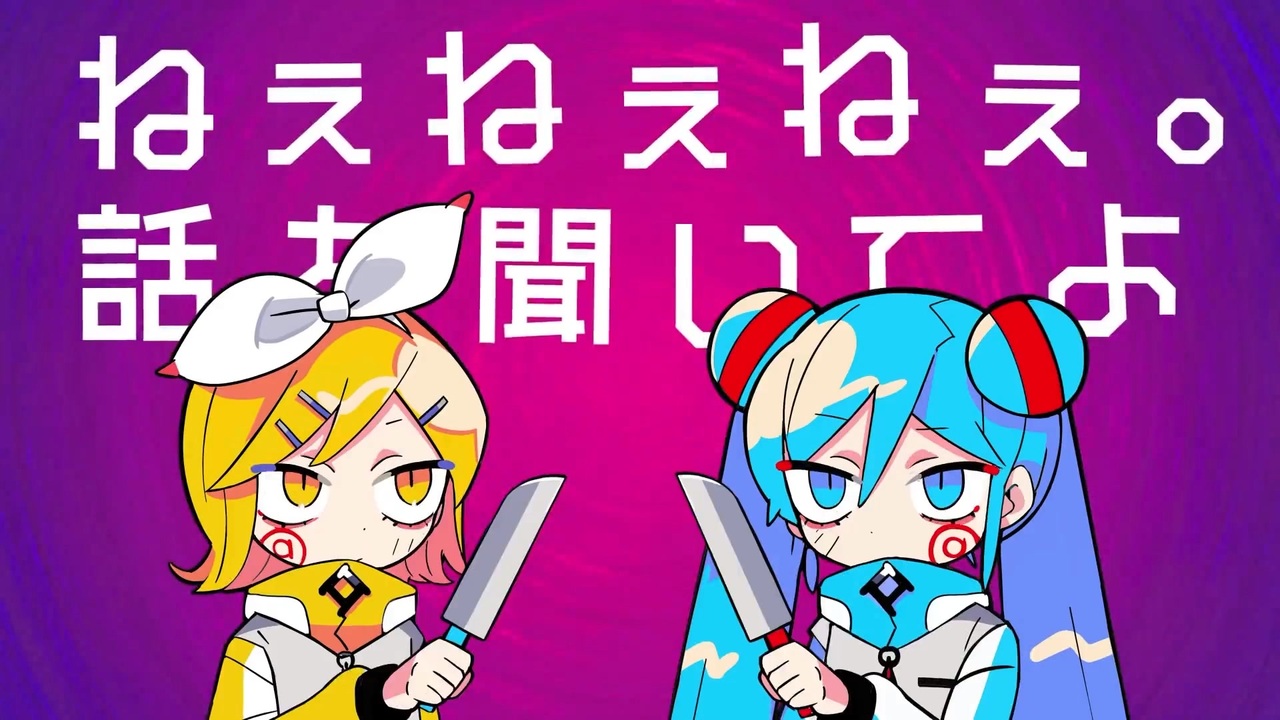 ねぇねぇねぇ。(feat. 小春六花, 弦巻マキ) - ニコニコ動画