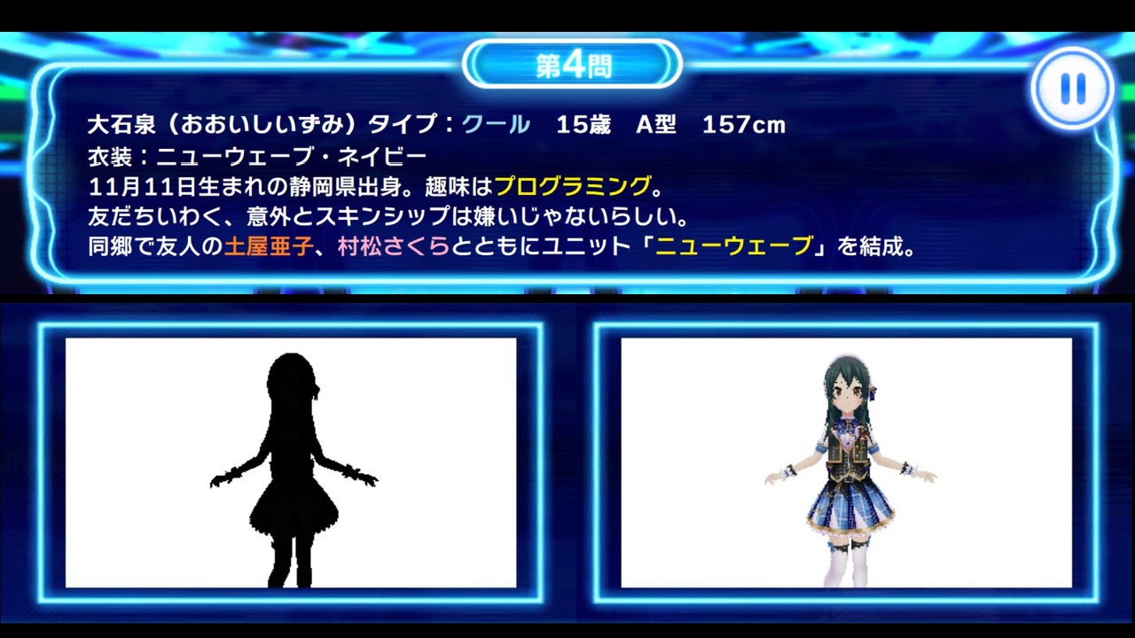 デレステ クイズdeシンデレラ ビジュアル問題その２ シルエット クール正面前半 ニコニコ動画