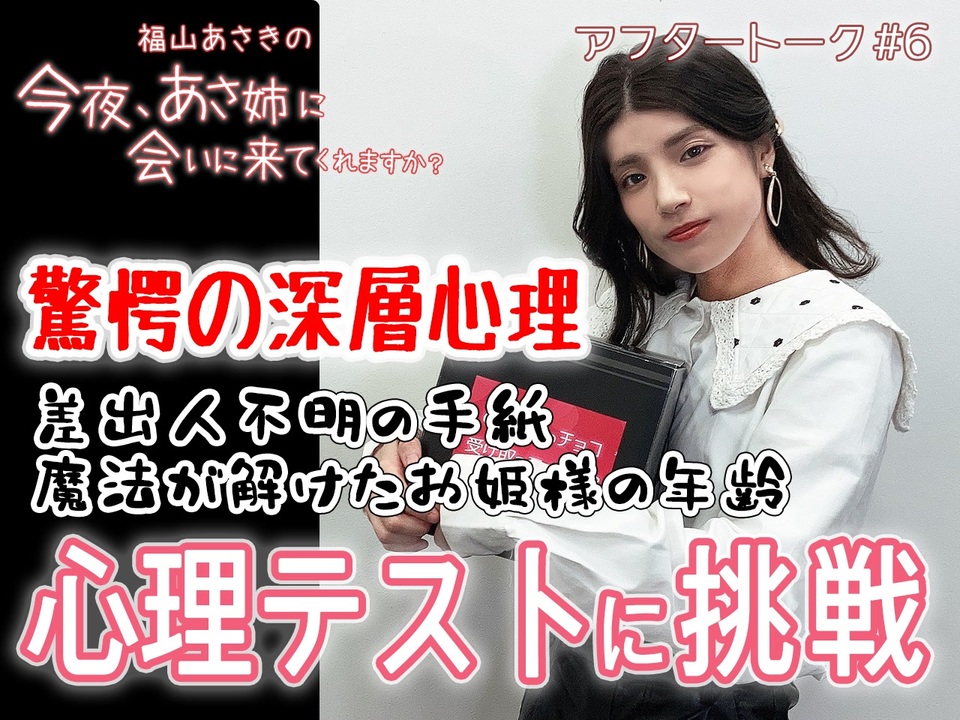 第6回アフタートーク アニメ 動画 ニコニコ動画