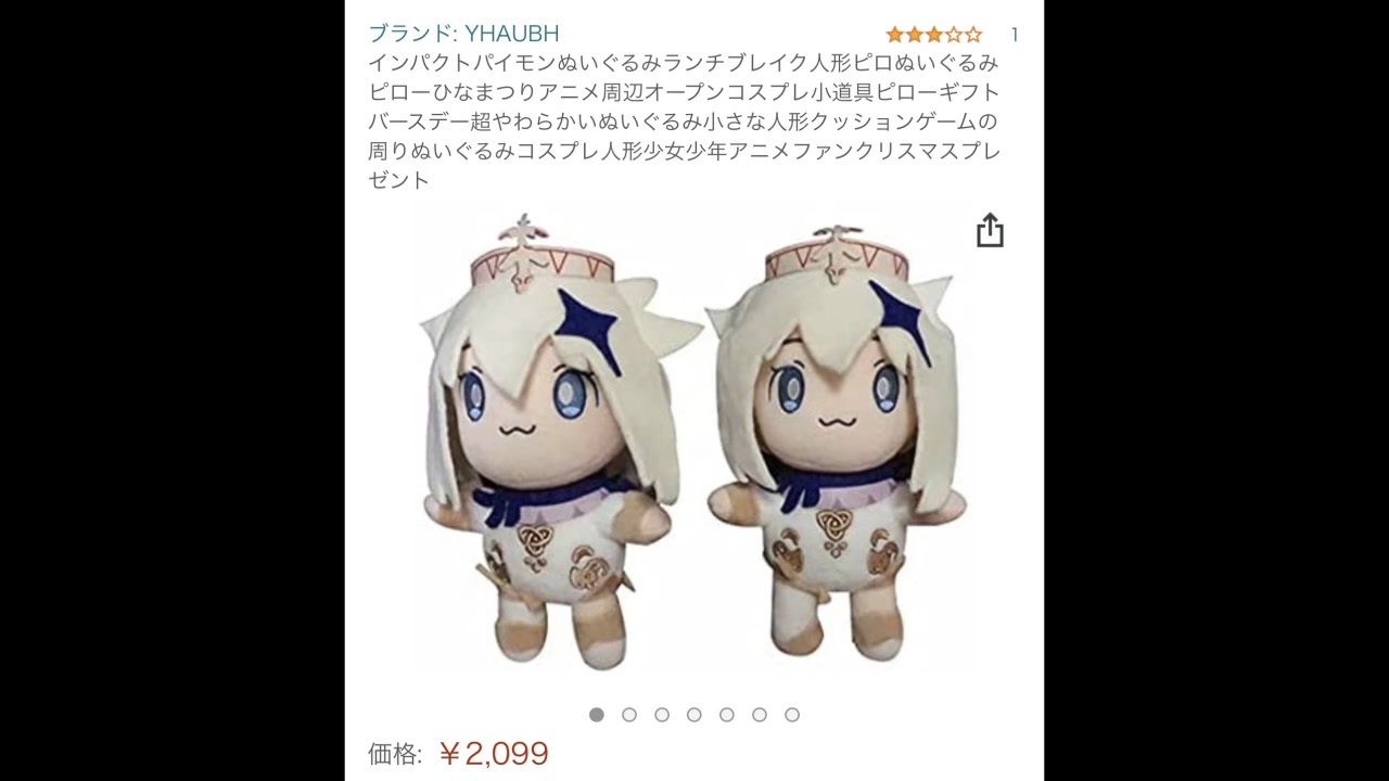 おれはインパクトパイモンぬいぐるみ ニコニコ動画