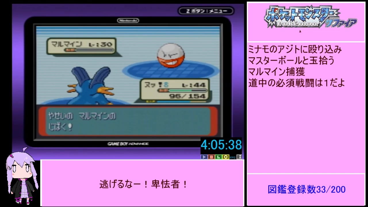 人気の ポケットモンスタールビー サファイア 動画 267本 2 ニコニコ動画