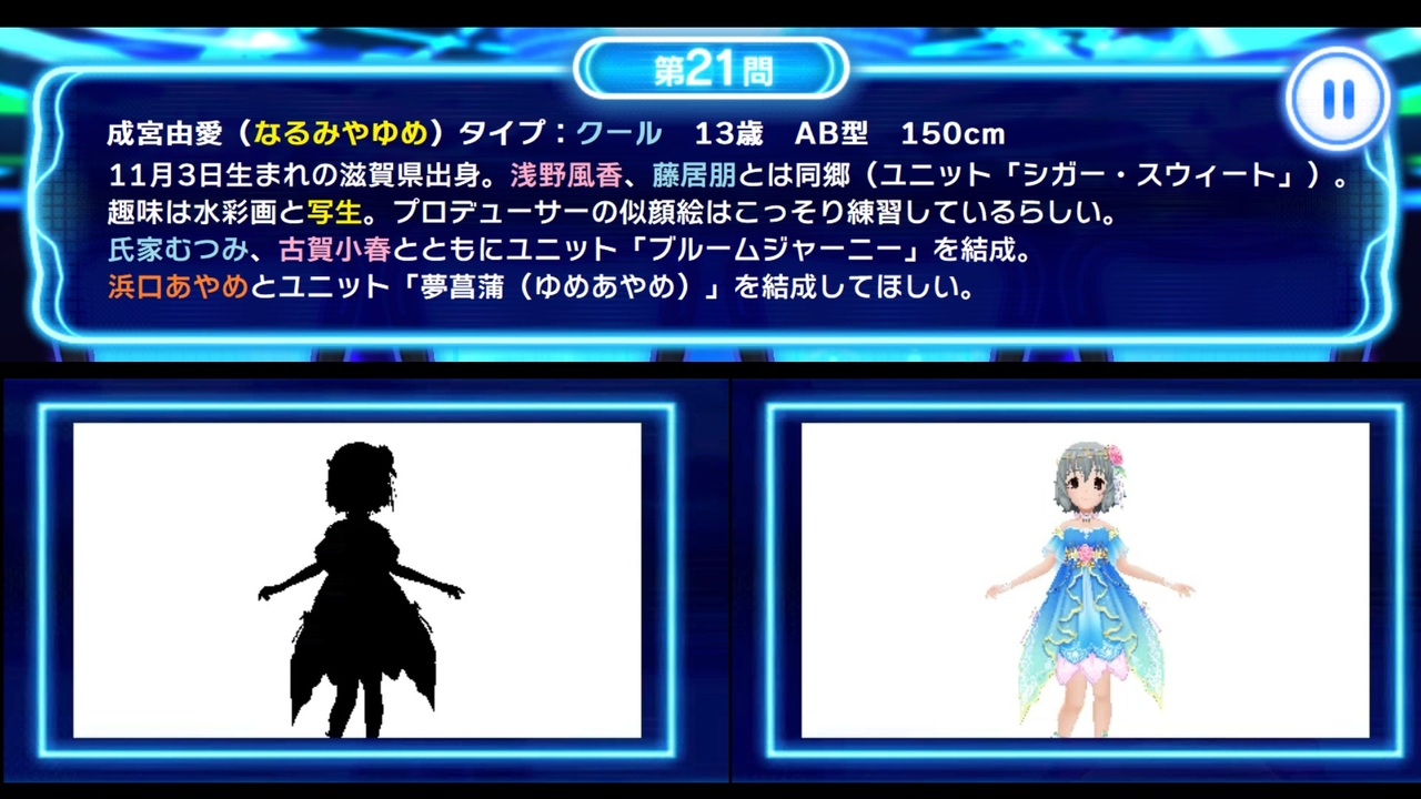 デレステ クイズdeシンデレラ ビジュアル問題その３ シルエット クール正面後半 ニコニコ動画