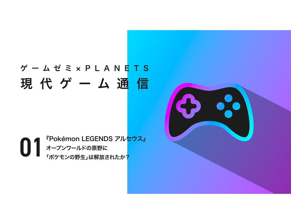 人気の ポケモン アルセウス 動画 8本 ニコニコ動画