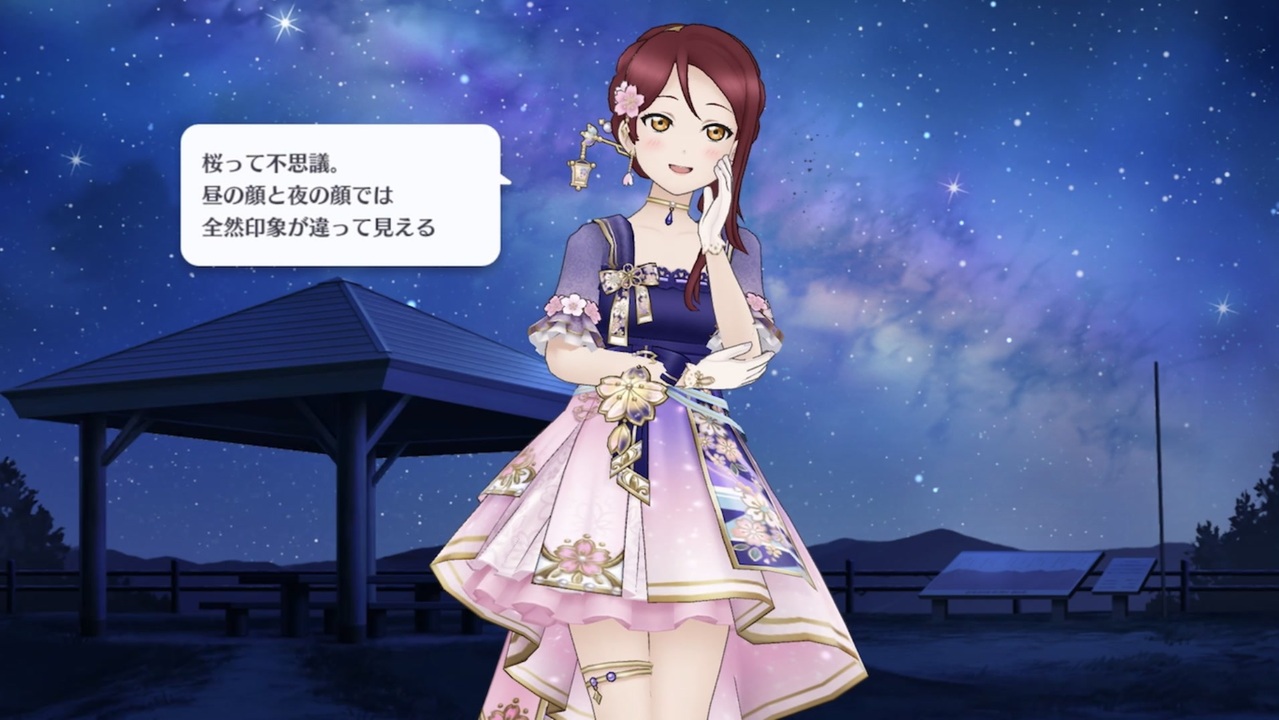 星虹　顔 