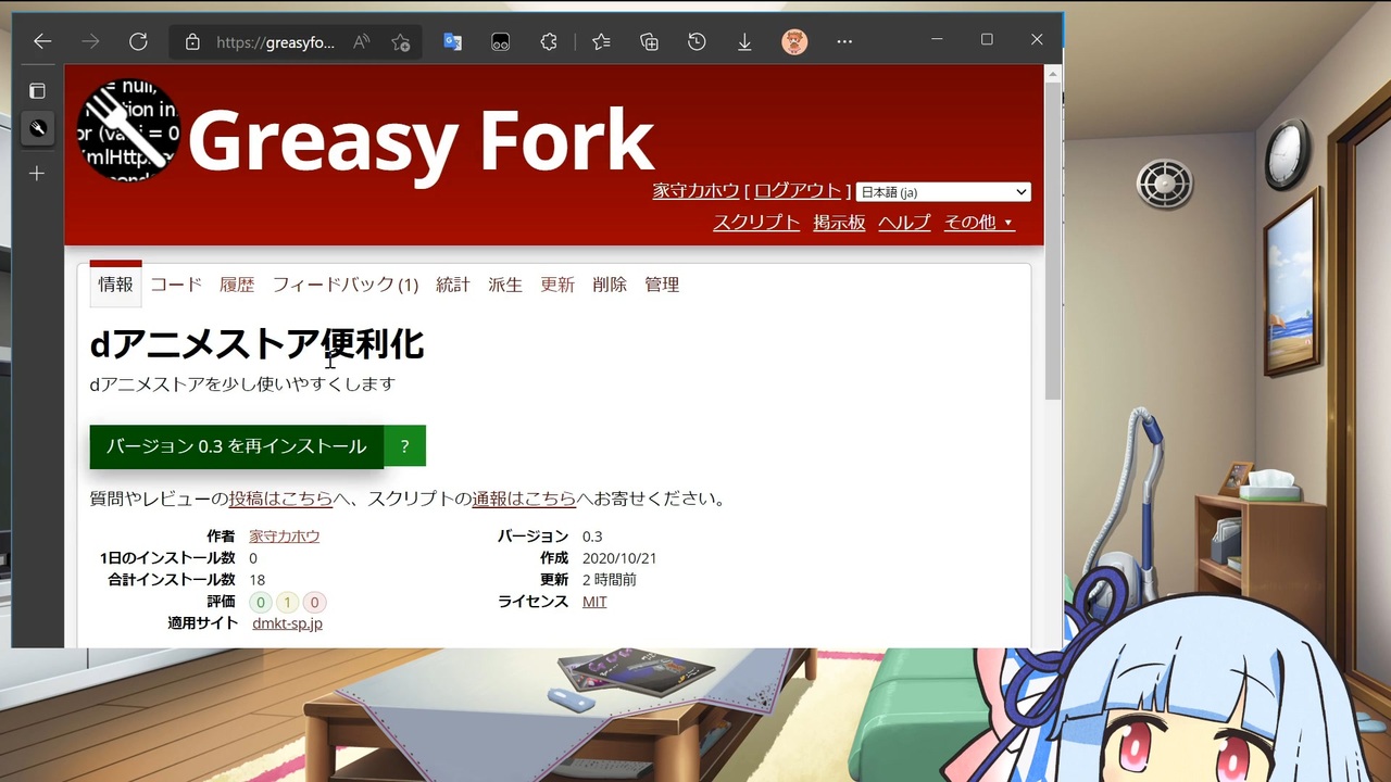 Tampermonkey Dアニメストアを少し便利にするuserscript ニコニコ動画