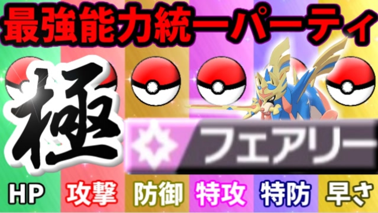 人気の ポケモン剣盾 動画 26 599本 ニコニコ動画