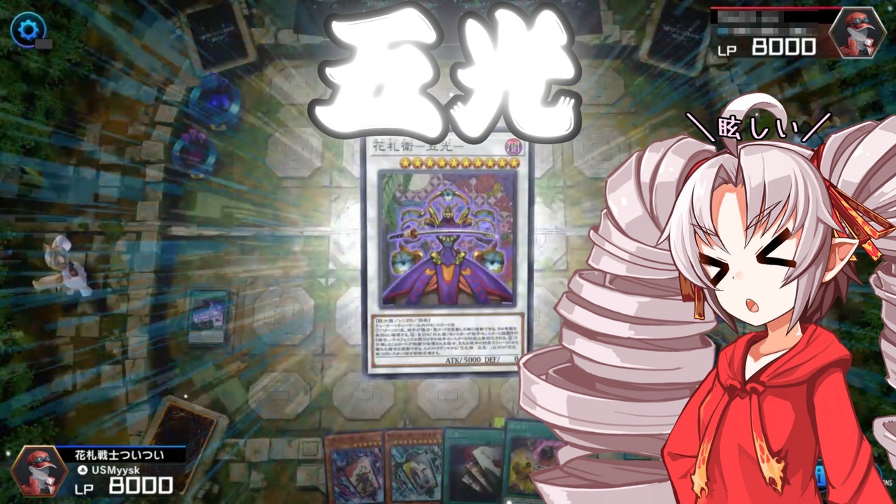 人気の 花札衛 動画 36本 ニコニコ動画