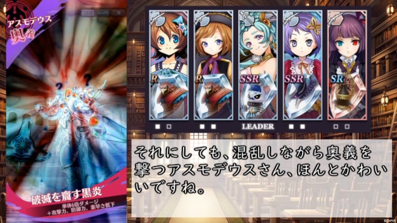 人気の メギド72 メインvh縛りプレイ 動画 998本 ニコニコ動画