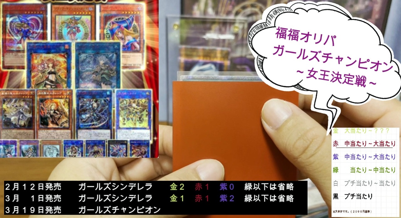 人気の 遊戯王開封動画 動画 71本 ニコニコ動画