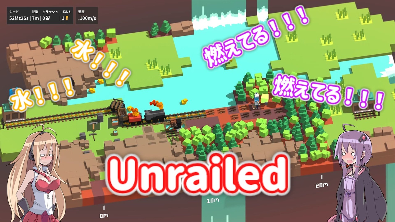 【Unrailed】ゆかマキの鉄道工事 Part1[Voiceroid実況] ニコニコ動画