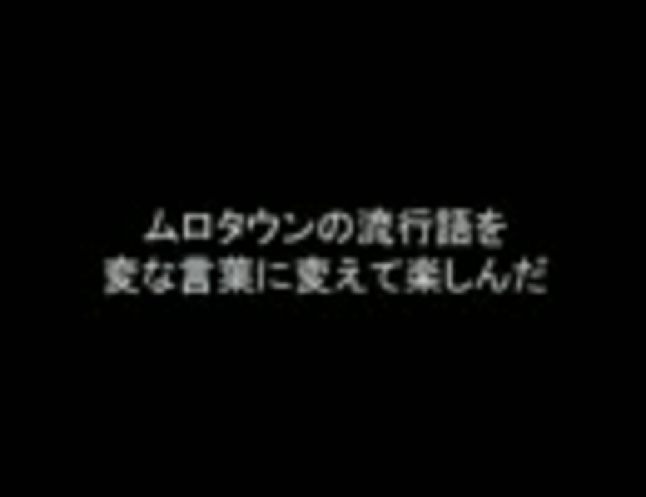 人気の ポケモンrse 動画 7本 ニコニコ動画