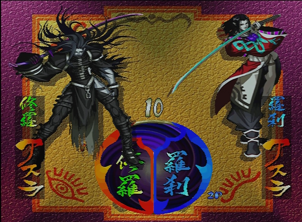 SAMURAI SPIRITS2〜アスラ斬魔伝〜修羅＆羅刹アスラエンディング