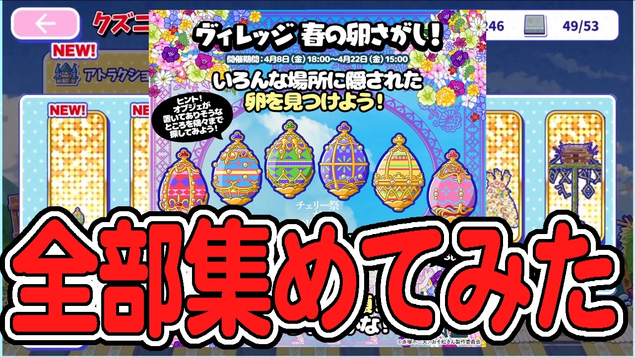 人気の へそくりウォーズ 動画 777本 ニコニコ動画