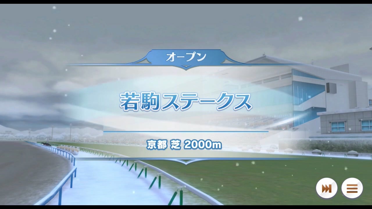 ウマ娘風】オープン・若駒ステークス(2005) - ニコニコ動画
