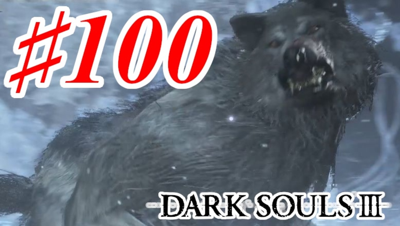 初見実況 ゲーム下手がダークソウル もクリアするまで その１００ Dark Souls ニコニコ動画