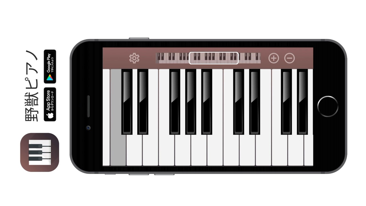 【アプリ】野獣先輩ピアノ作って「エリーゼのために」弾いたら大号泣。