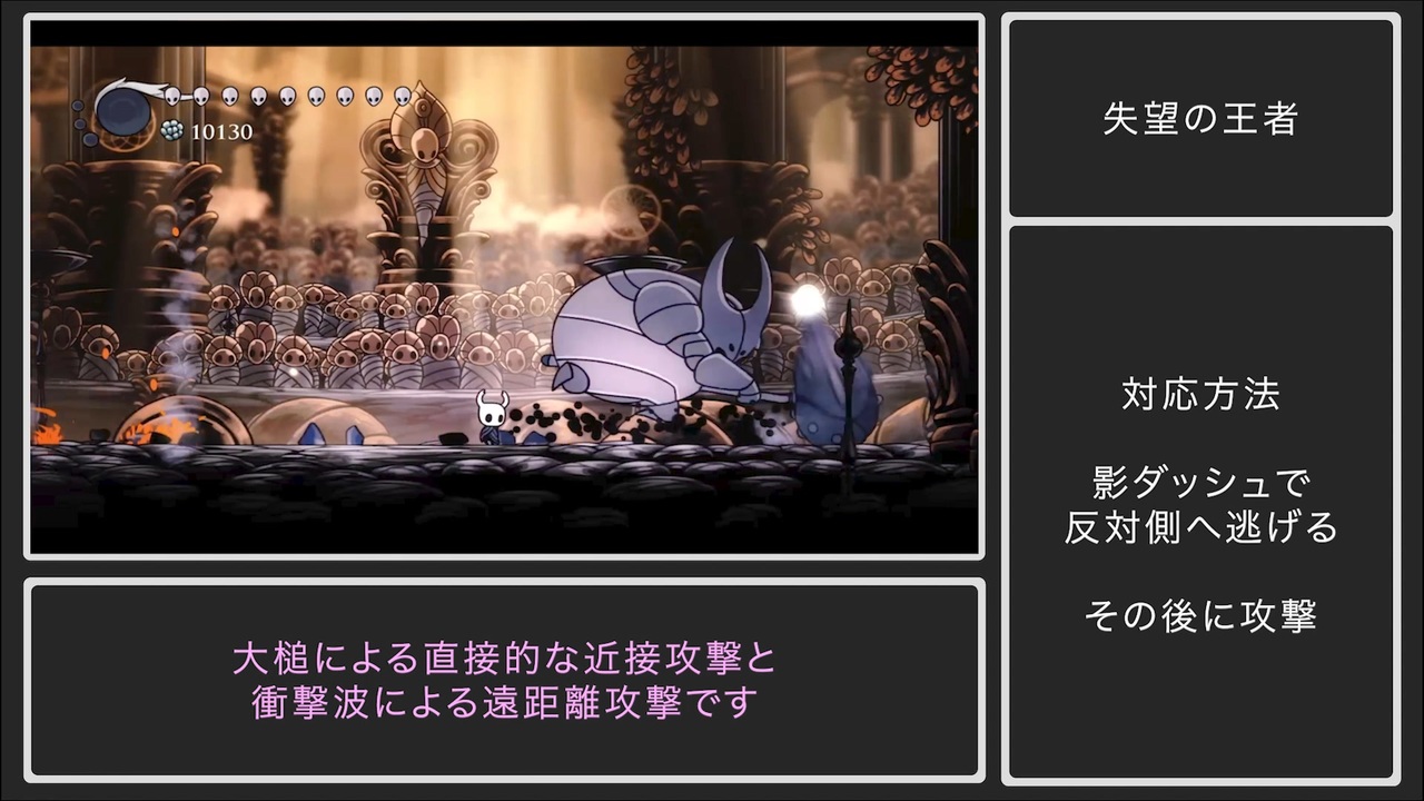 Hollowknight ホロウナイト 失望の王者 光輝 を攻略解説 Voicevox 四国めたん ニコニコ動画