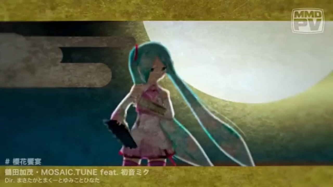 人気の 櫻花饗宴 動画 45本 ニコニコ動画