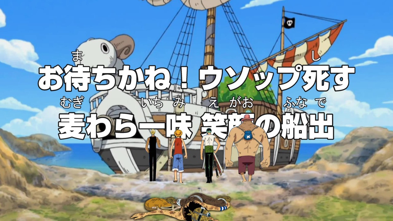 魔改造タイトルコール第二弾 ウソップ処刑編 5連発 ニコニコ動画