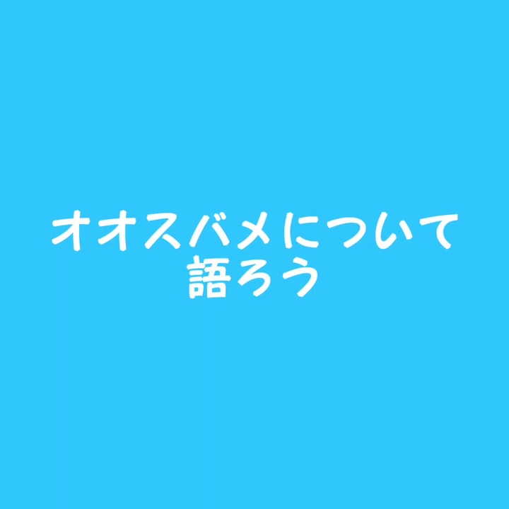 人気の オオスバメ 動画 36本 ニコニコ動画