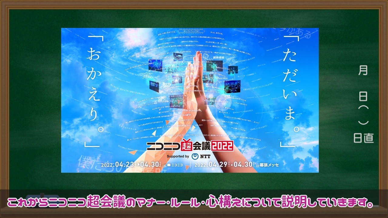 人気の ニコニコ超会議 動画 1 648本 ニコニコ動画