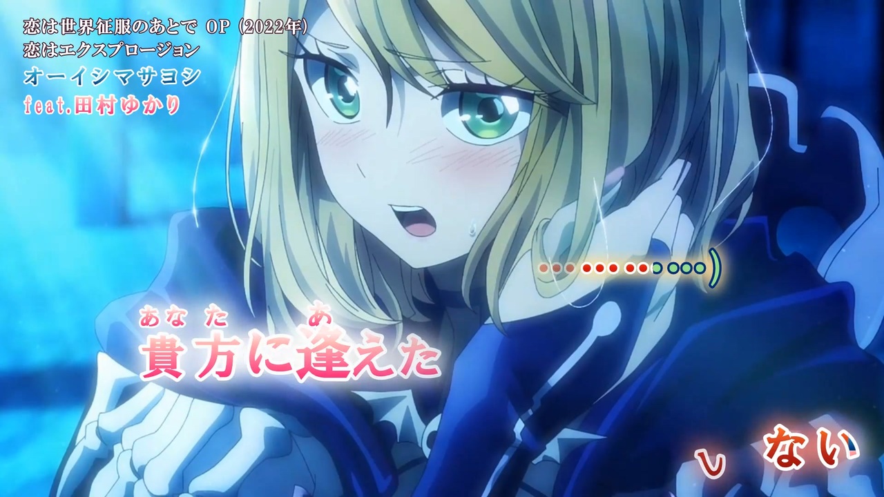 ニコカラ Onボーカル Full 恋はエクスプロージョン 恋は世界征服のあとで Op オーイシマサヨシ Feat 田村ゆかり ニコニコ動画