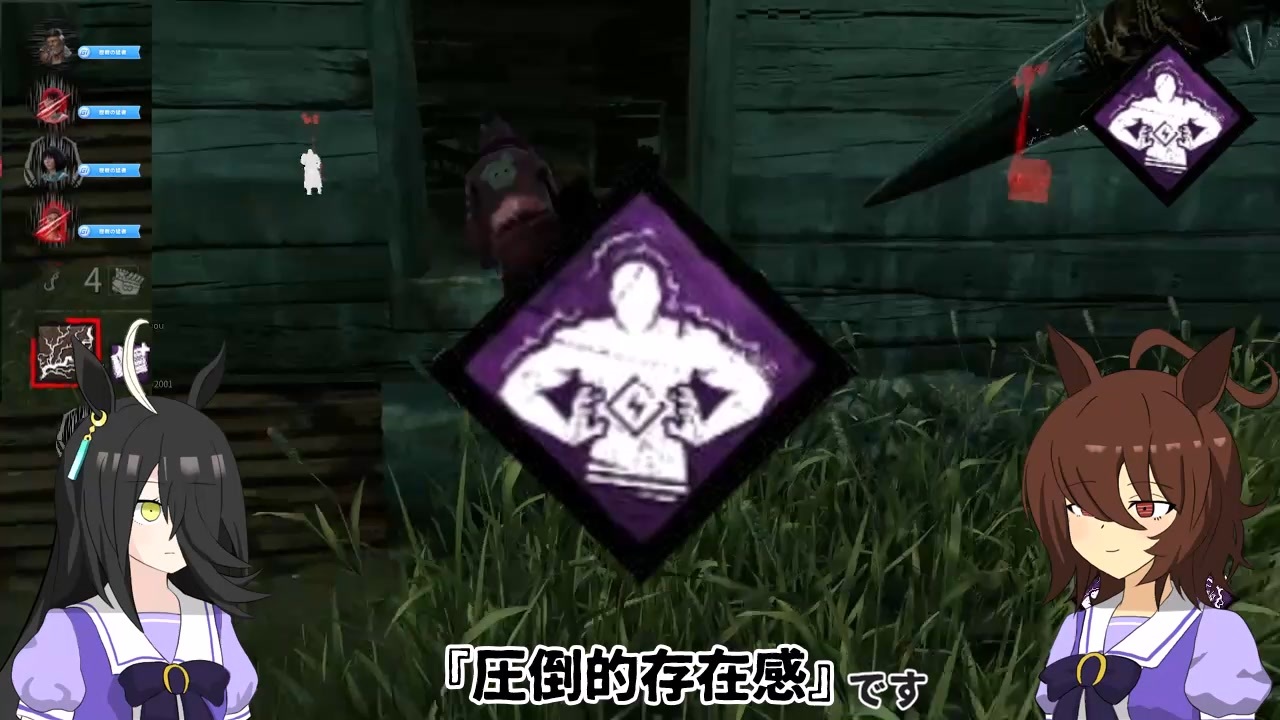 ゆっくり実況 タキオンとカフェのdbd追究録 Case1 圧倒的存在感 Dead By Daylight ニコニコ動画