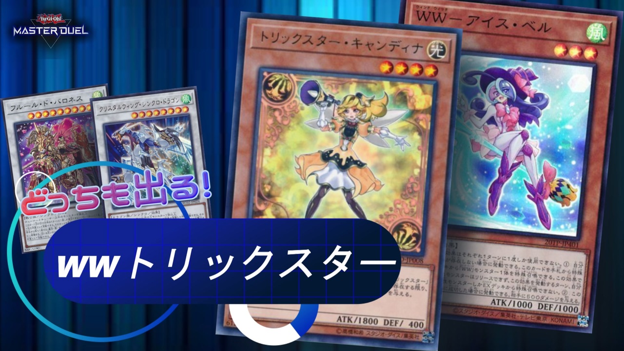 人気の クリスタルウィング シンクロ ドラゴン 動画 15本 ニコニコ動画