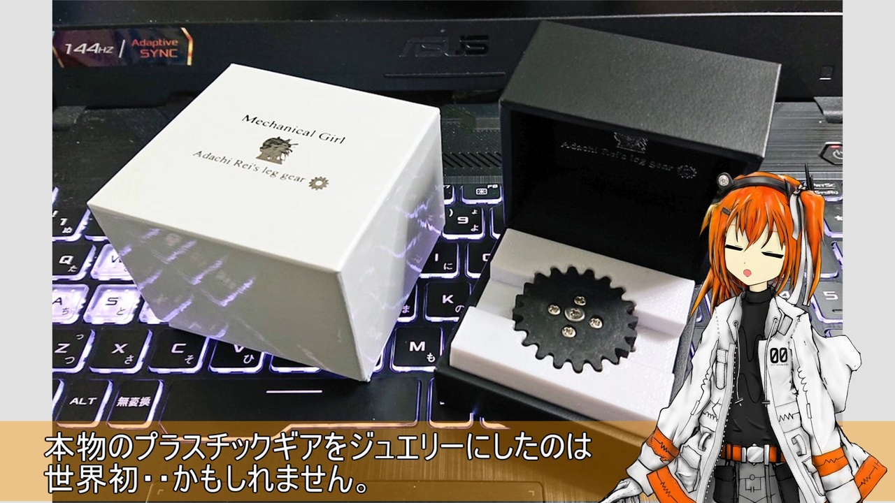 【足立レイ】新グッズ宣伝　３Dモデルとかギアとか【ボイスコネクト2】 - ニコニコ動画