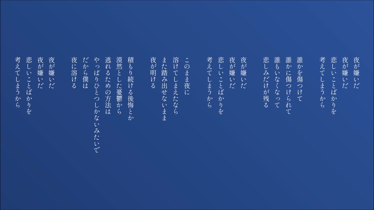 夜に溶ける - 枯木憂 feat. 初音ミク&東北ずん子 - ニコニコ動画
