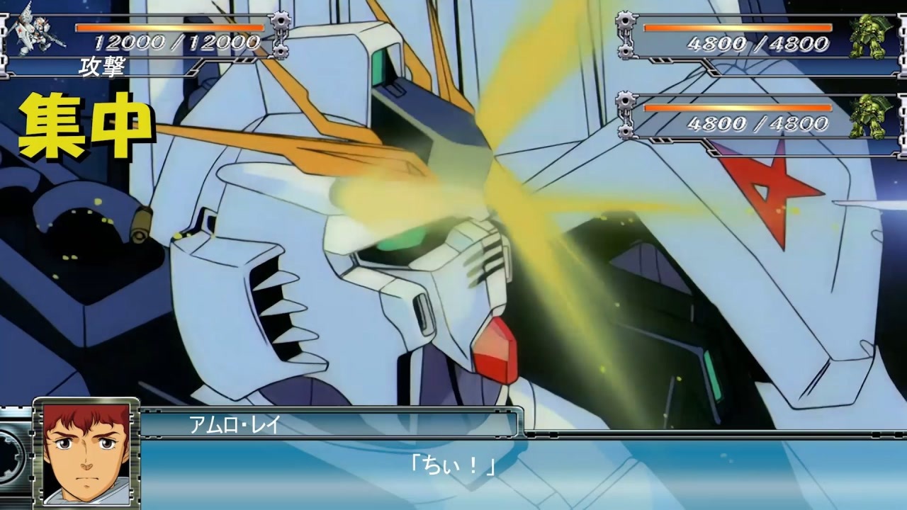 スパロボmad 逆襲のシャア ギュネイには容赦しないアムロ スパロボ風uiを追加してみた その2 ニコニコ動画