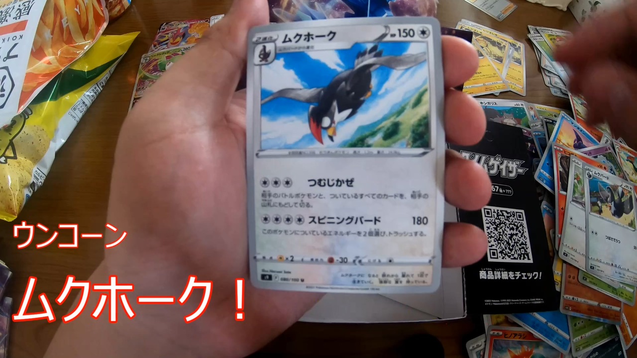 人気の ポケモンカードゲーム 動画 587本 ニコニコ動画