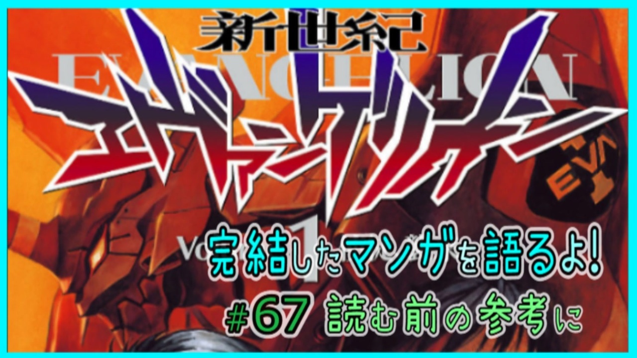 漫画『新世紀エヴァンゲリオン』英語版1〜7巻 洋書Evangelion English