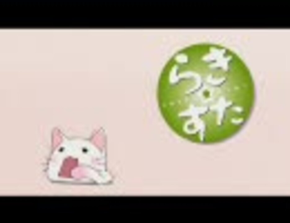 人気の らき すた らららこっぺぱん 動画 171本 3 ニコニコ動画