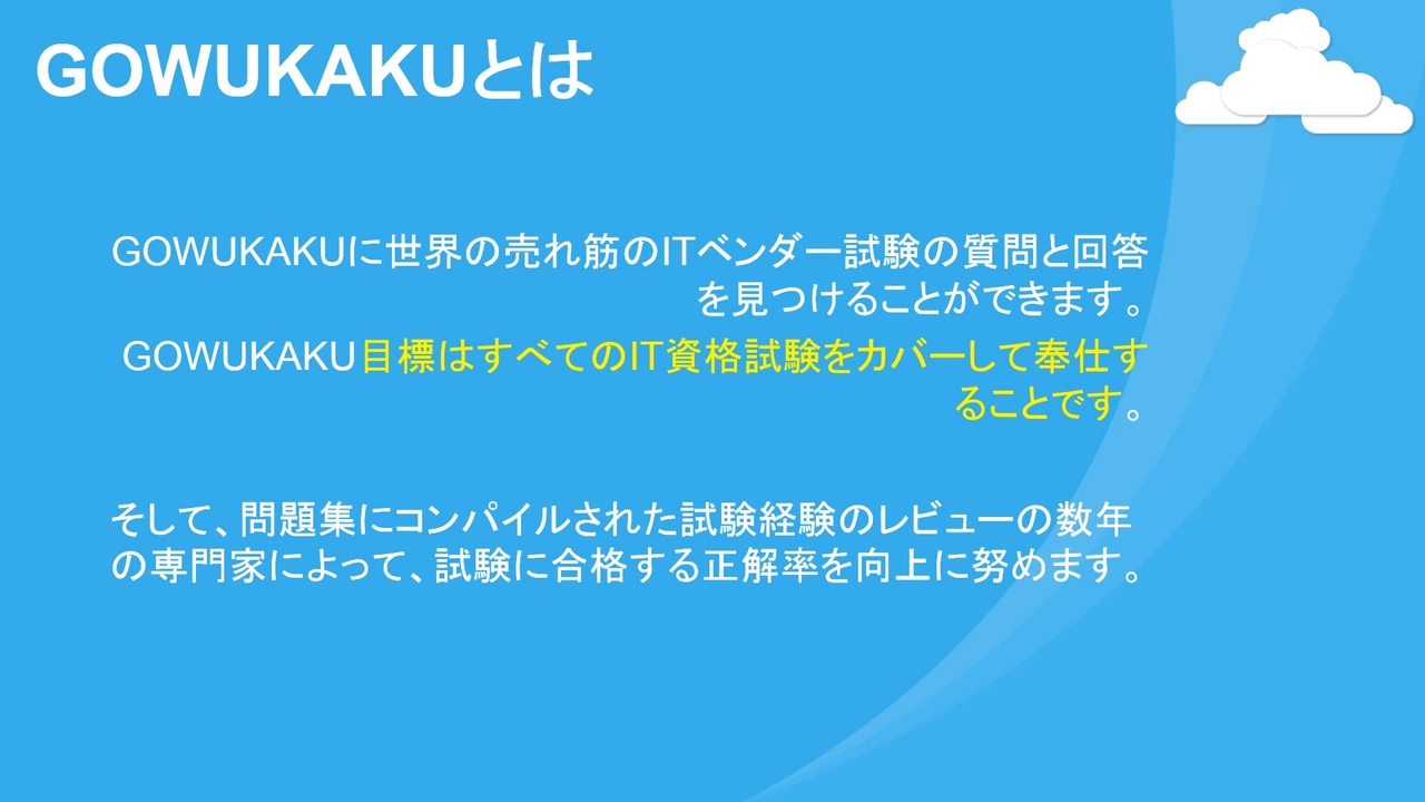CRT-403日本語版参考書