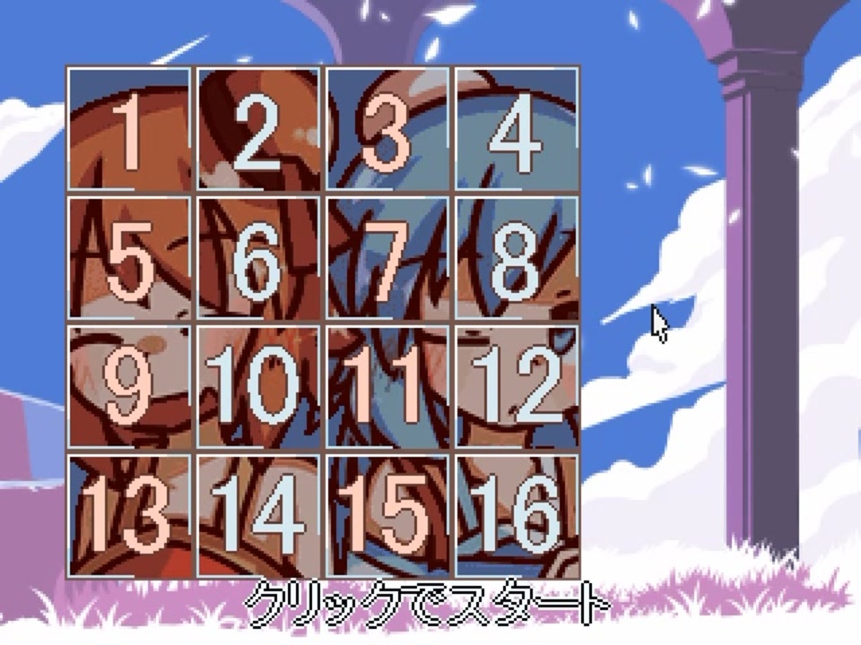 人気の １５パズル 動画 41本 ニコニコ動画