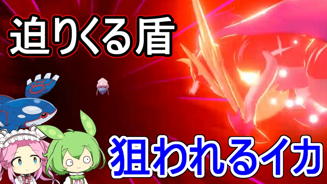 ポケモン剣盾 めったりずんだぶる ひっくりかえす生き物 ずんだもん四国めたん実況プレイ ニコニコ動画