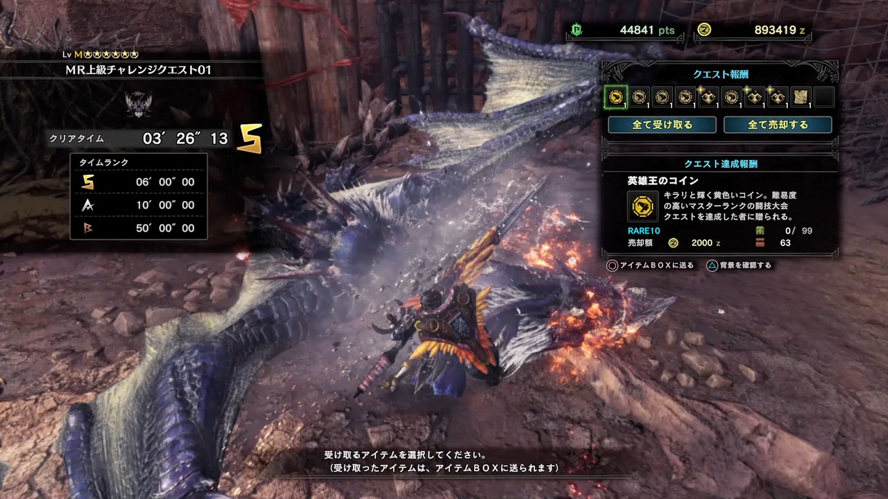 Mhw I Pc Mr上級チャレンジクエスト01 ランス ソロs 3 26 13 ニコニコ動画