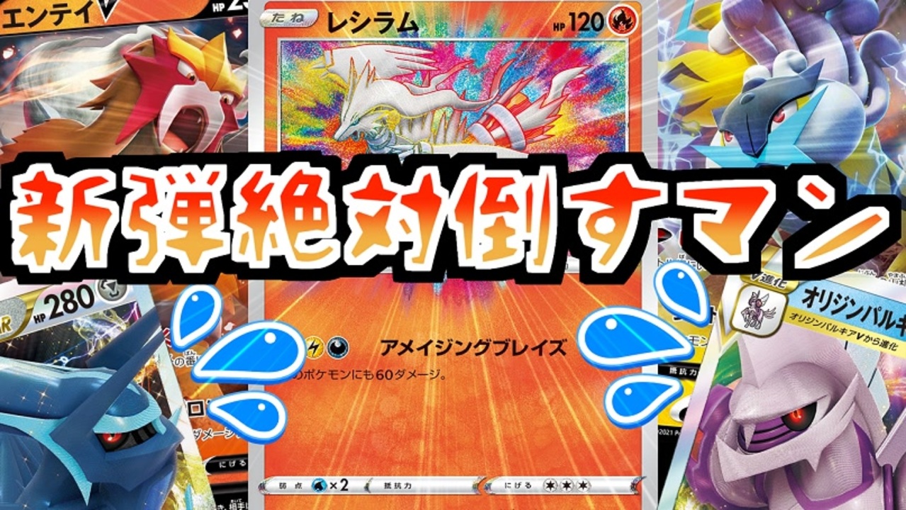 人気の ディアルガ 動画 157本 3 ニコニコ動画