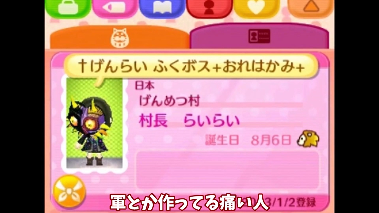 人気の とびだせどうぶつの森amiibo 動画 本 ニコニコ動画