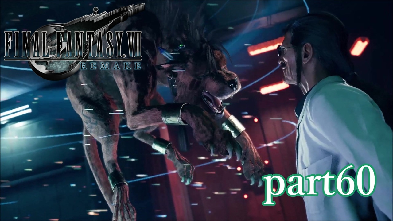【PS4】FINAL FANTASY Ⅶ REMAKE part60 - ニコニコ動画