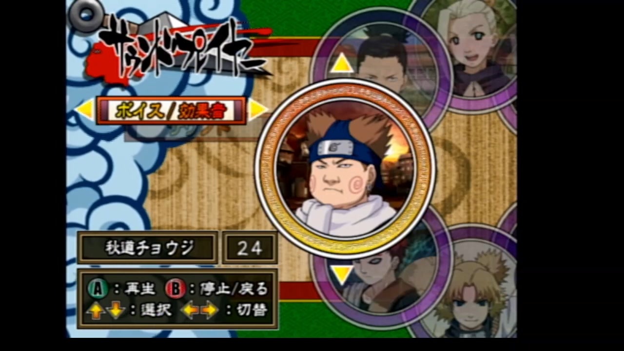 人気の 秋道チョウジ 動画 23本 ニコニコ動画