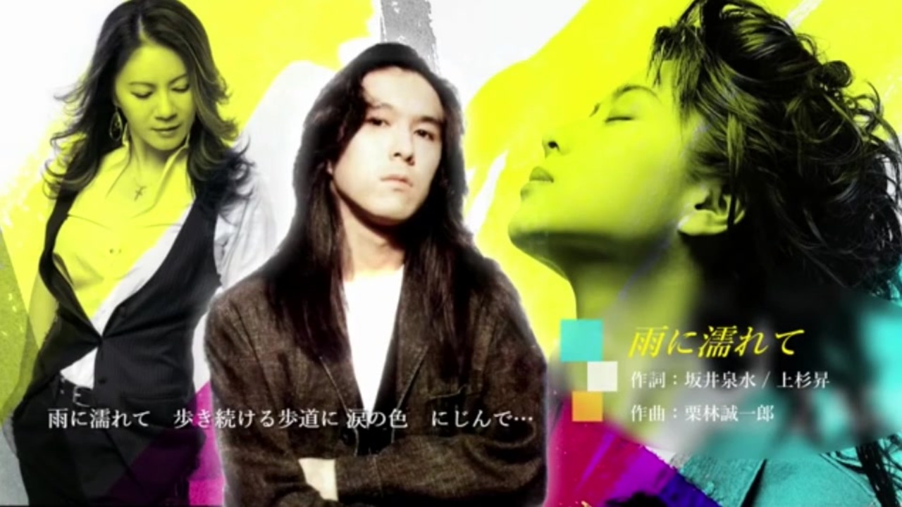 Zard Wands 上杉昇 大黒摩季 雨に濡れて D Project Ver ニコニコ動画