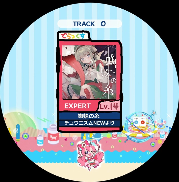 創作譜面 Simai 蜘蛛の糸 Expert Lv 14 14 2 でらっくす譜面 ニコニコ動画