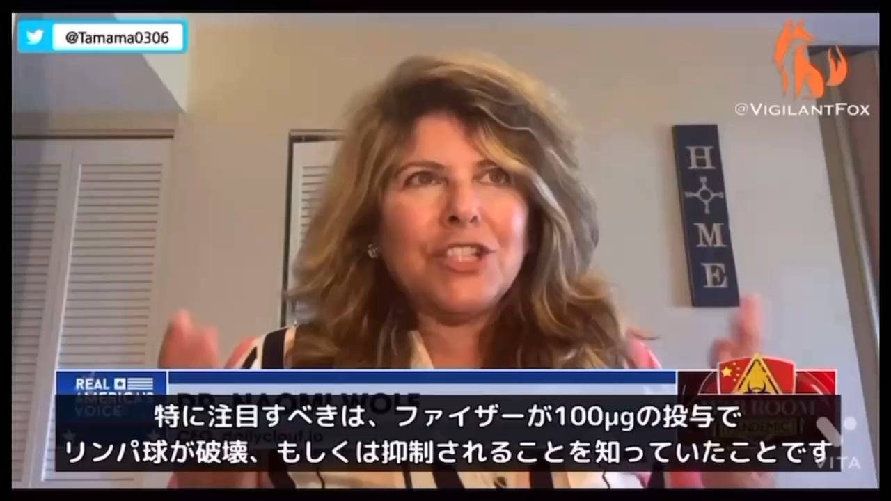 ナオミ ウルフ博士 ファイザーが公開した文書からわかったこと ニコニコ動画