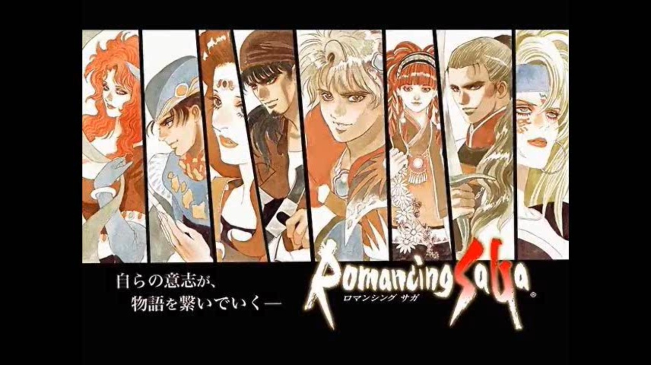 [SFC]ロマンシング サ・ガ1（Romancing Sa・Ga1）BGM集 - ニコニコ動画