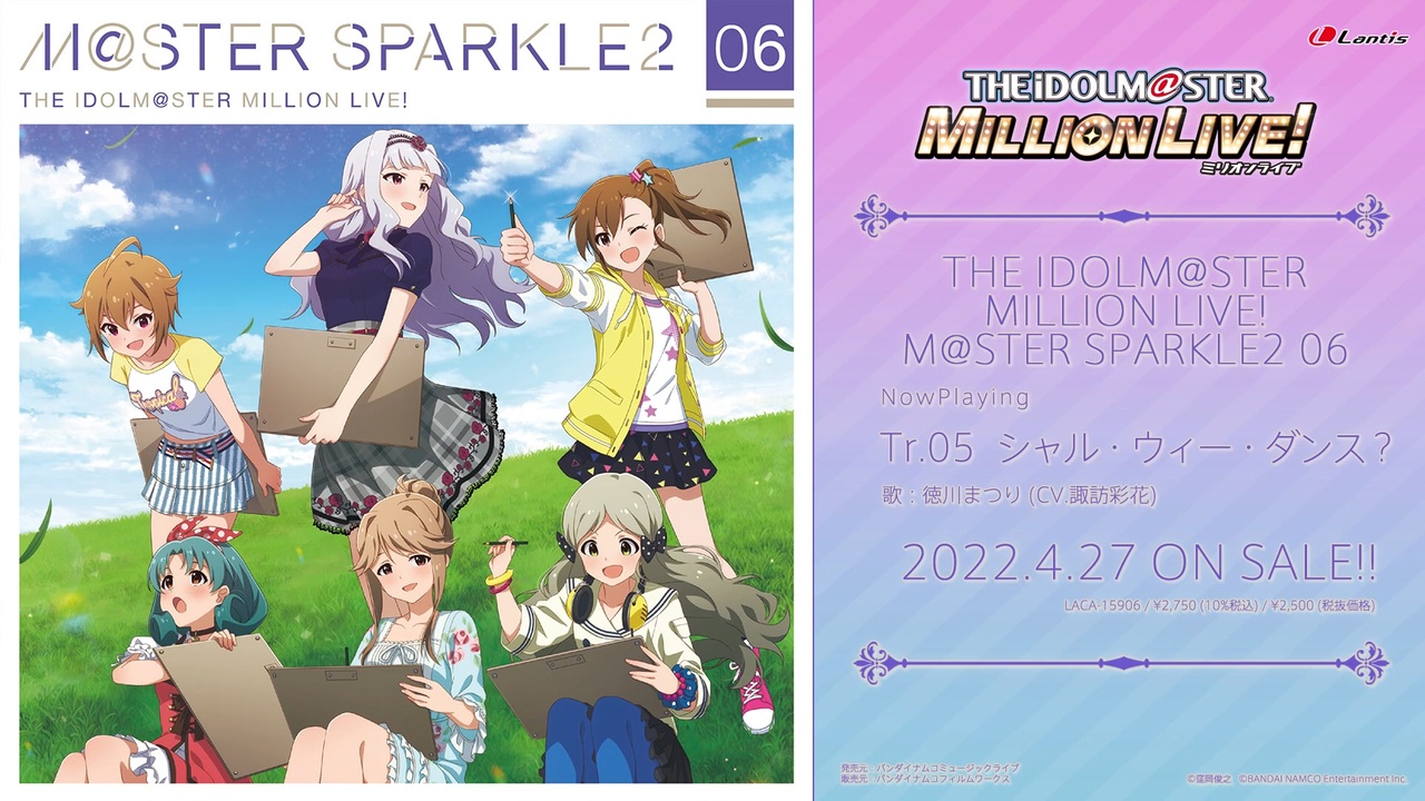 【アイドルマスター ミリオンライブ！】THE IDOLM@STER MILLION LIVE! M@STER SPARKLE2 06 試聴動画