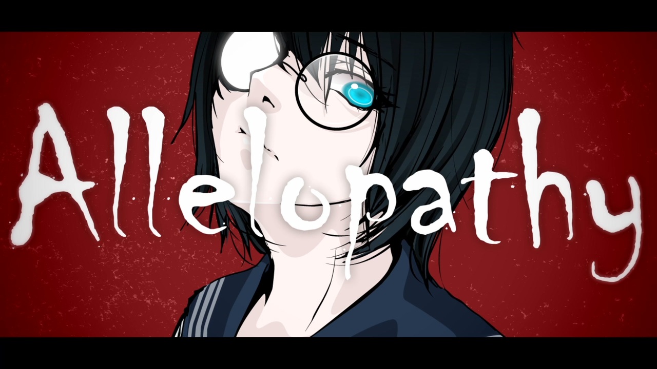 アレロパシー feat.可不 ニコニコ動画