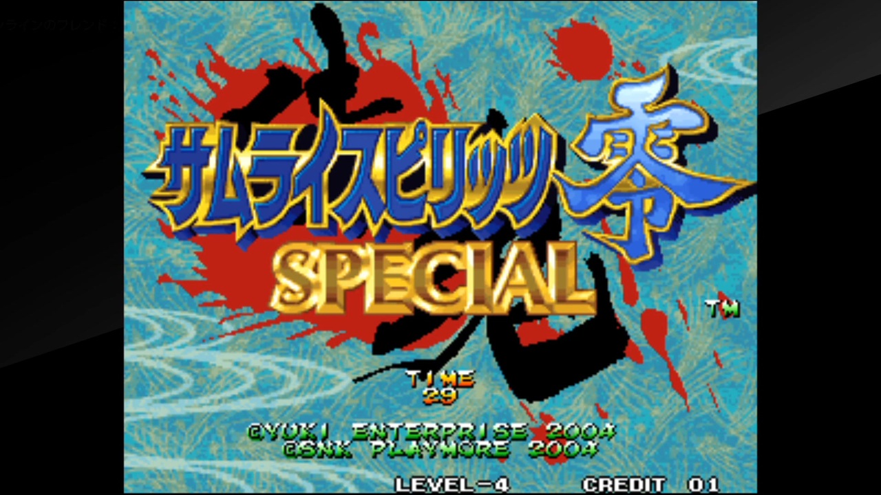 サムライスピリッツ零設定資料集 零 GRAPHICAL MANIAX